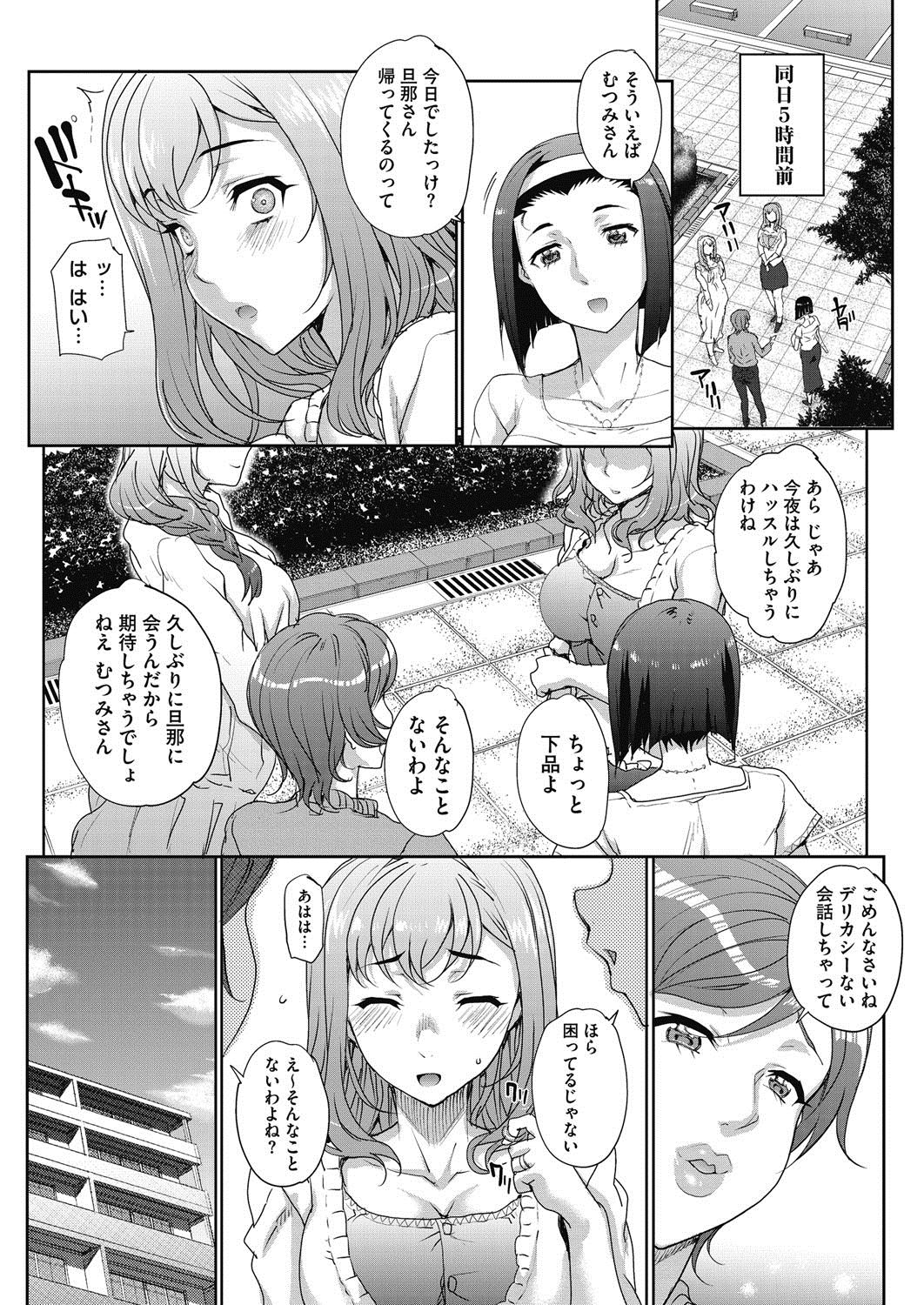 【エロ漫画】単身赴任から帰って来た夫とセックス中の巨乳人妻…会えなかった分の激しいセックスの前には隣人ともセックスをしていた！毎日夫以外のチンポを挿入され身体に染み付いてしまう！【夏庵】【夏庵：単身婦妊２】