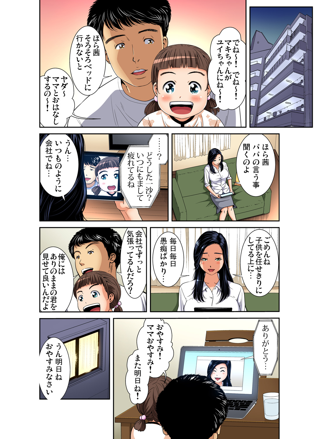 【エロ漫画】マッサージを称しおっぱい揉みをされちゃう人妻…騎乗位で生ハメ中出しいちゃラブセックスしちゃう【モフ2製作所：人妻極上マッサージ〜もっと奥までほぐしてください】