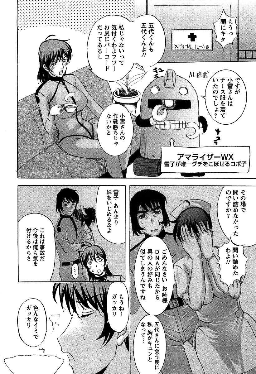 【エロ漫画】宇宙船の中でいちゃラブしちゃうお姉さん…クンニで生ハメ中出しセックスしちゃう【草津てるにょ：懺悔2 雪子の後悔日誌】