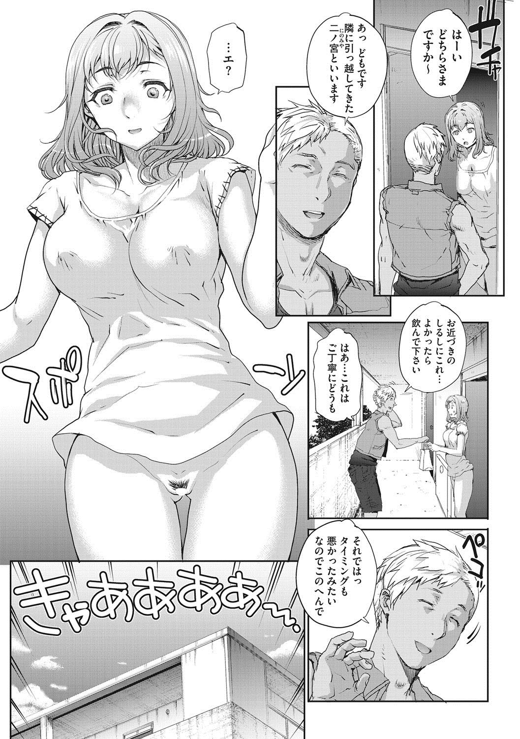 【エロ漫画】新婚なのに旦那が単身赴任している新妻はオナニー三昧、それを肉体派の隣人に狙われて徐々に体を開発されて、ついに奥まで突かれる関係になってしまう【夏庵 ：单身婦妊】