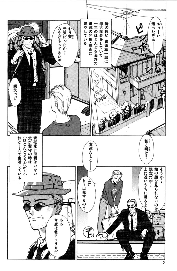 【エロ漫画】ご主人様に召喚されてご奉仕プレイするお姉さん…フェラや騎乗位で生ハメ中出しいちゃラブ【サトウタカヒロ：SWEET MAGIC】