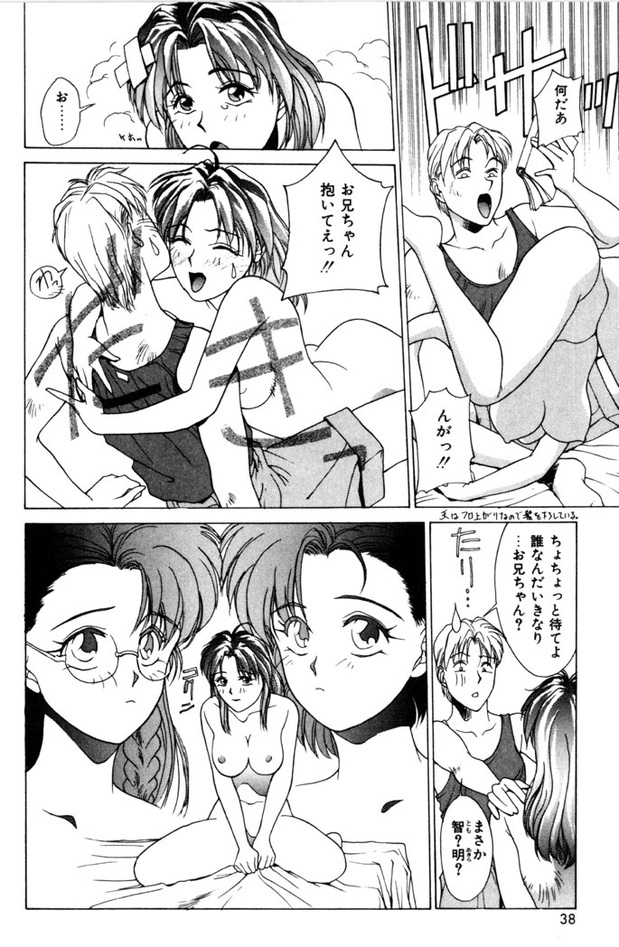 【エロ漫画】オナニーしている最中に突然部屋に入り見られてしまったメガネJK…手マンや乳首責めでいちゃラブレズセックスしちゃう【サトウタカヒロ：SWEET MAGIC】