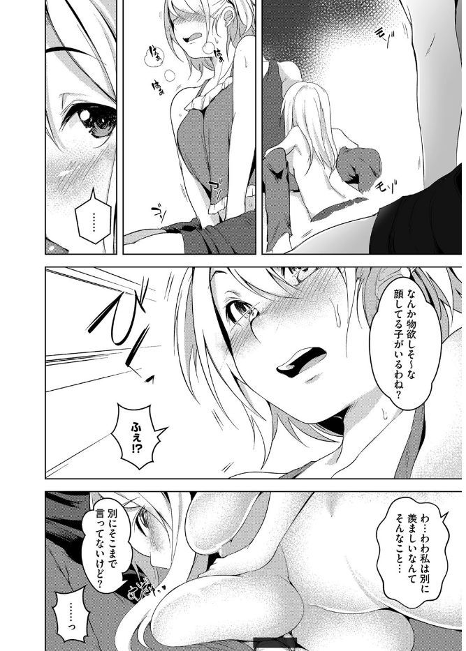 【エロ漫画】妹の彼氏を生で誘惑する淫乱お姉ちゃん…生でしてくれない妹が妹の彼氏を生で誘惑して挿入しようとすると止められて発情して３Pで孕まされる！【秋：私とナマでしてみない？】