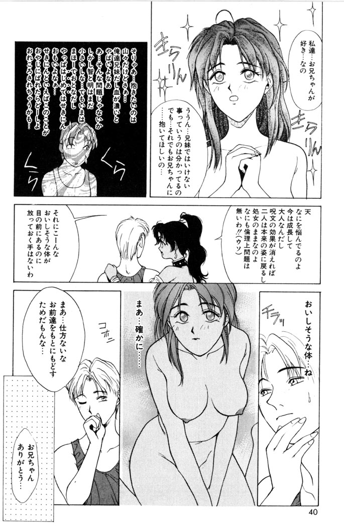 【エロ漫画】オナニーしている最中に突然部屋に入り見られてしまったメガネJK…手マンや乳首責めでいちゃラブレズセックスしちゃう【サトウタカヒロ：SWEET MAGIC】