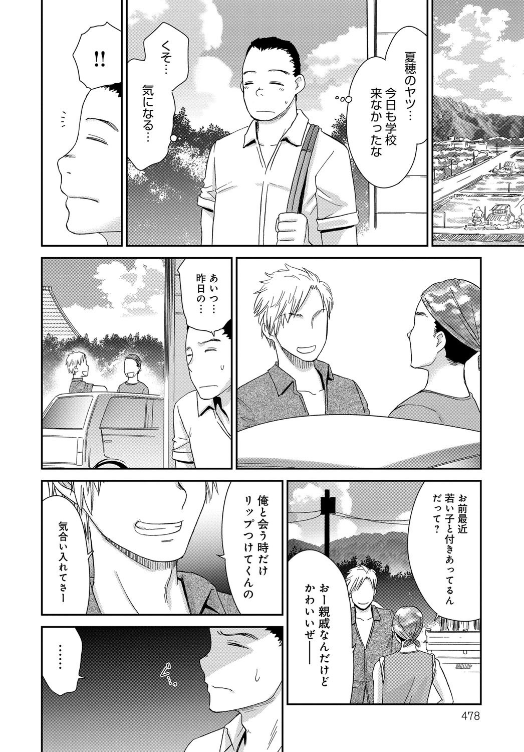 【エロ漫画】大人の恋がしたくて好意を寄せられている幼馴染に自分を犯すように迫る色っぽい黒髪の巨乳女子高生…童貞幼馴染の初めてとは思えない凄テクでイかされそのまま処女を捧げて生ハメ中出しセックス【桃之助：真夏のルージュ】