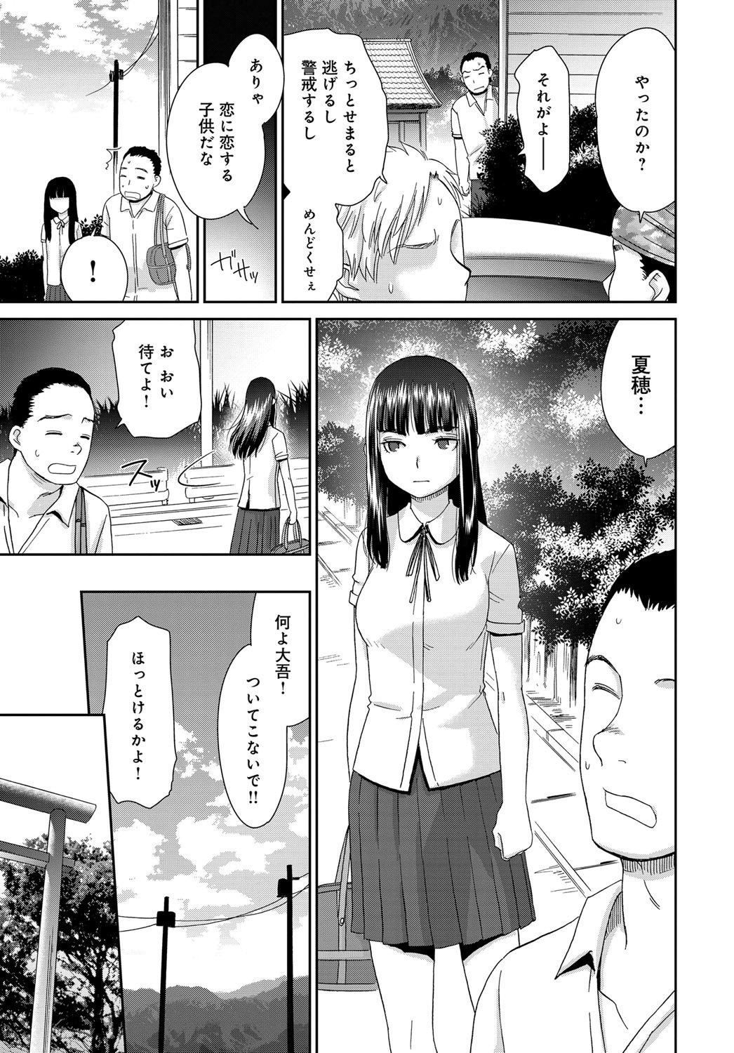 【エロ漫画】大人の恋がしたくて好意を寄せられている幼馴染に自分を犯すように迫る色っぽい黒髪の巨乳女子高生…童貞幼馴染の初めてとは思えない凄テクでイかされそのまま処女を捧げて生ハメ中出しセックス【桃之助：真夏のルージュ】