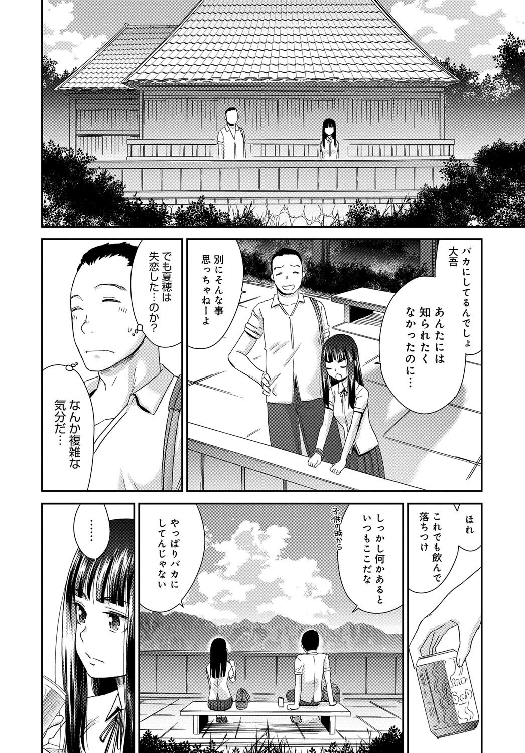 【エロ漫画】大人の恋がしたくて好意を寄せられている幼馴染に自分を犯すように迫る色っぽい黒髪の巨乳女子高生…童貞幼馴染の初めてとは思えない凄テクでイかされそのまま処女を捧げて生ハメ中出しセックス【桃之助：真夏のルージュ】