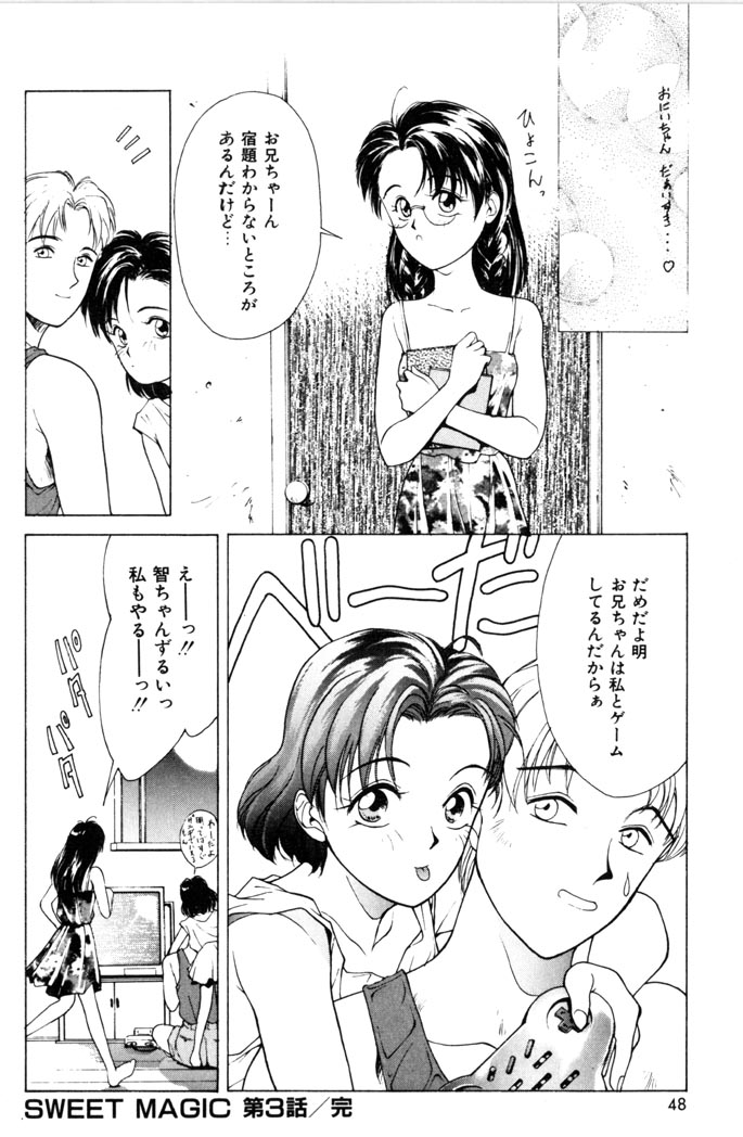 【エロ漫画】オナニーしている最中に突然部屋に入り見られてしまったメガネJK…手マンや乳首責めでいちゃラブレズセックスしちゃう【サトウタカヒロ：SWEET MAGIC】