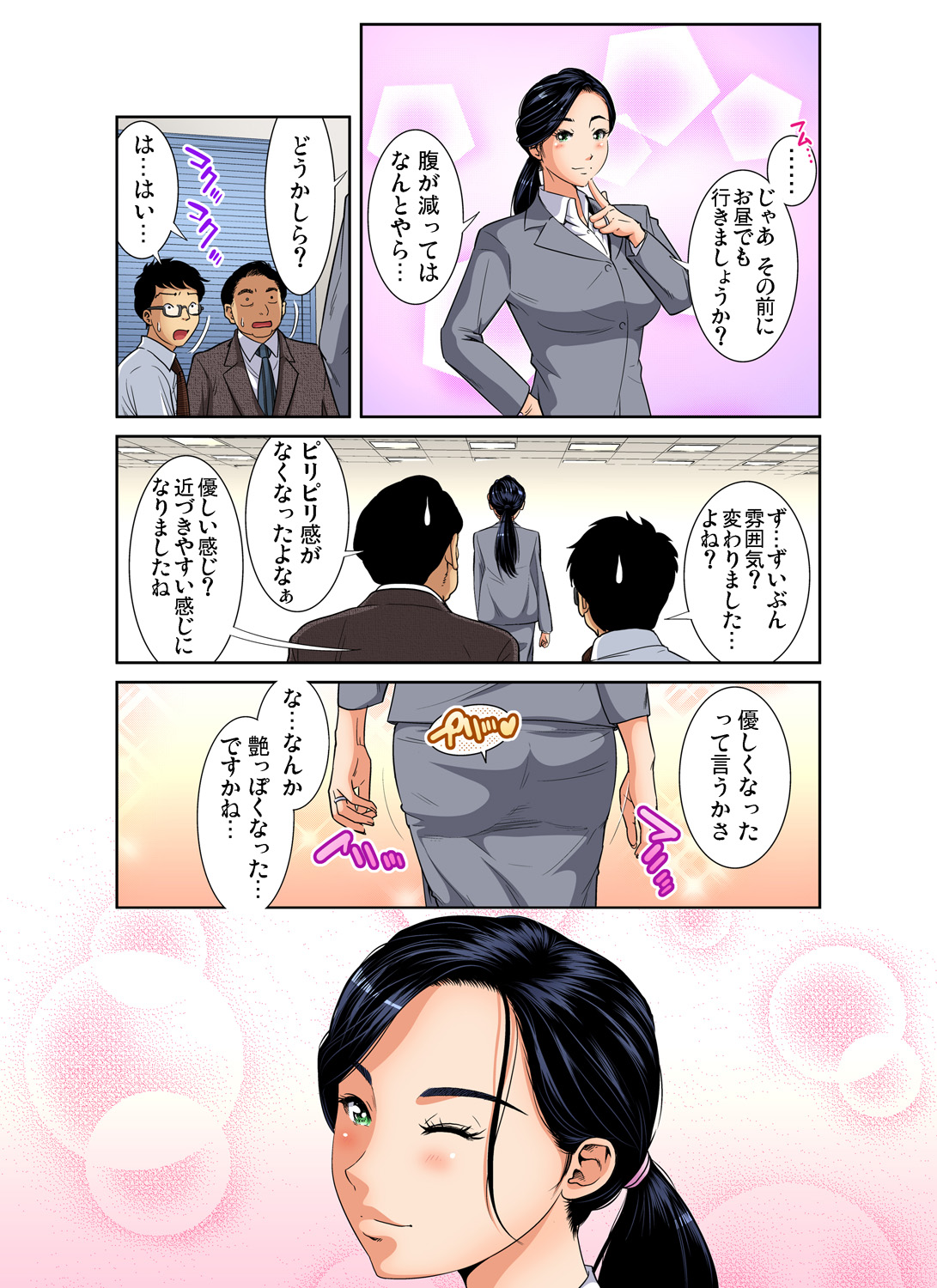 【エロ漫画】マッサージを称しおっぱい揉みをされちゃう人妻…騎乗位で生ハメ中出しいちゃラブセックスしちゃう【モフ2製作所：人妻極上マッサージ〜もっと奥までほぐしてください】