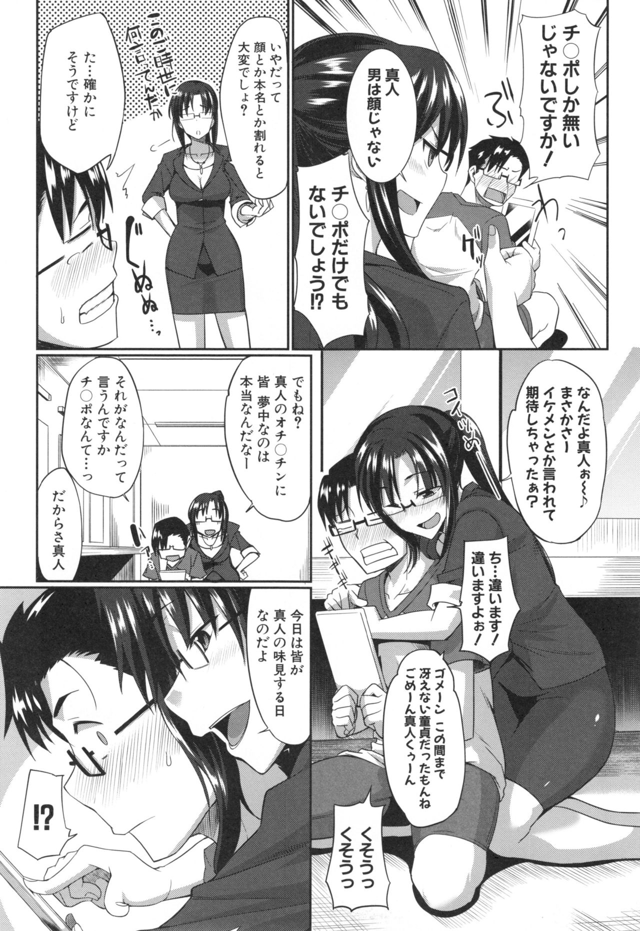 【エロ漫画】地球上で残された一人の男性のチンポがサキュバスに大人気になって握手会でチンポだけ出して淫魔達にフェラされて精子を搾り取られる！【Fue：淫魔のミカタ！～吸精主のお仕事は～】