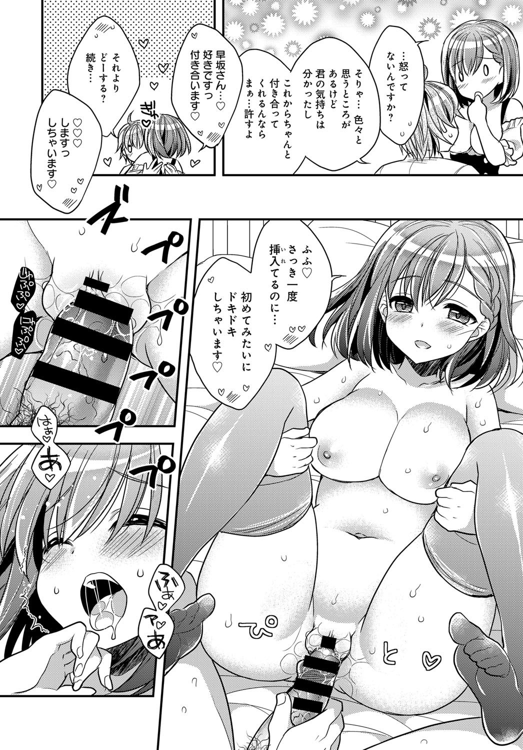 【エロ漫画】隣人である主人公の部屋に半強引に上がりこんだ隣人の巨乳娘…彼の事をずっとストーキングしていた彼女はとうとう我慢できなくなり、彼に手錠をかけて逆レイプしてしまう【あらいぐま：ストーカーLOVERS】