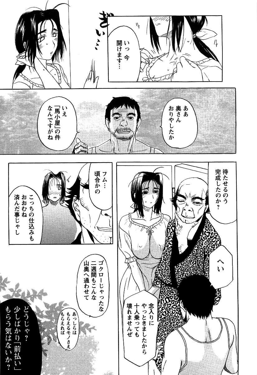 【エロ漫画】お酒を飲まされ調教されちゃうお姉さん…乳首責めや手マンをされてフェラやパイズリで生ハメ中出しアクメ堕ちしちゃう【草津てるにょ：懺悔3 娼婦のように】