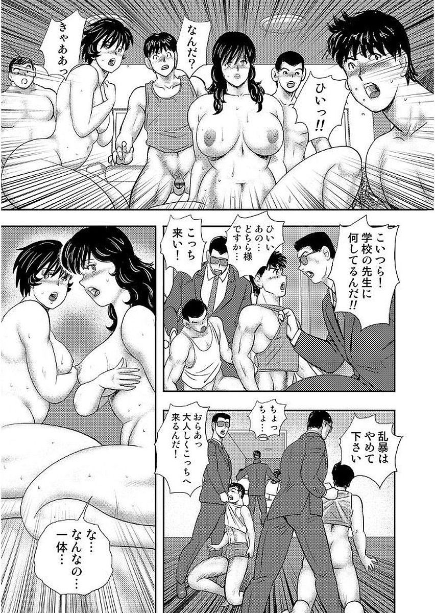 【エロ漫画】生徒に調教されて犯されまくる女教師…バックで生ハメ乱交セックスで中出し絶頂イキしちゃう【まいなぁぼぉい：学園の贄】