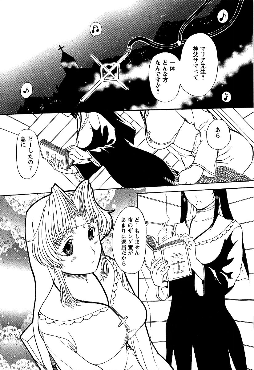 【エロ漫画】悪魔祓いのため浄化をお願いされちゃうシスターのお姉さん…手コキや騎乗位で生ハメ中出しいちゃラブセックス【草津てるにょ：懺悔4 シスターエリカの受難】