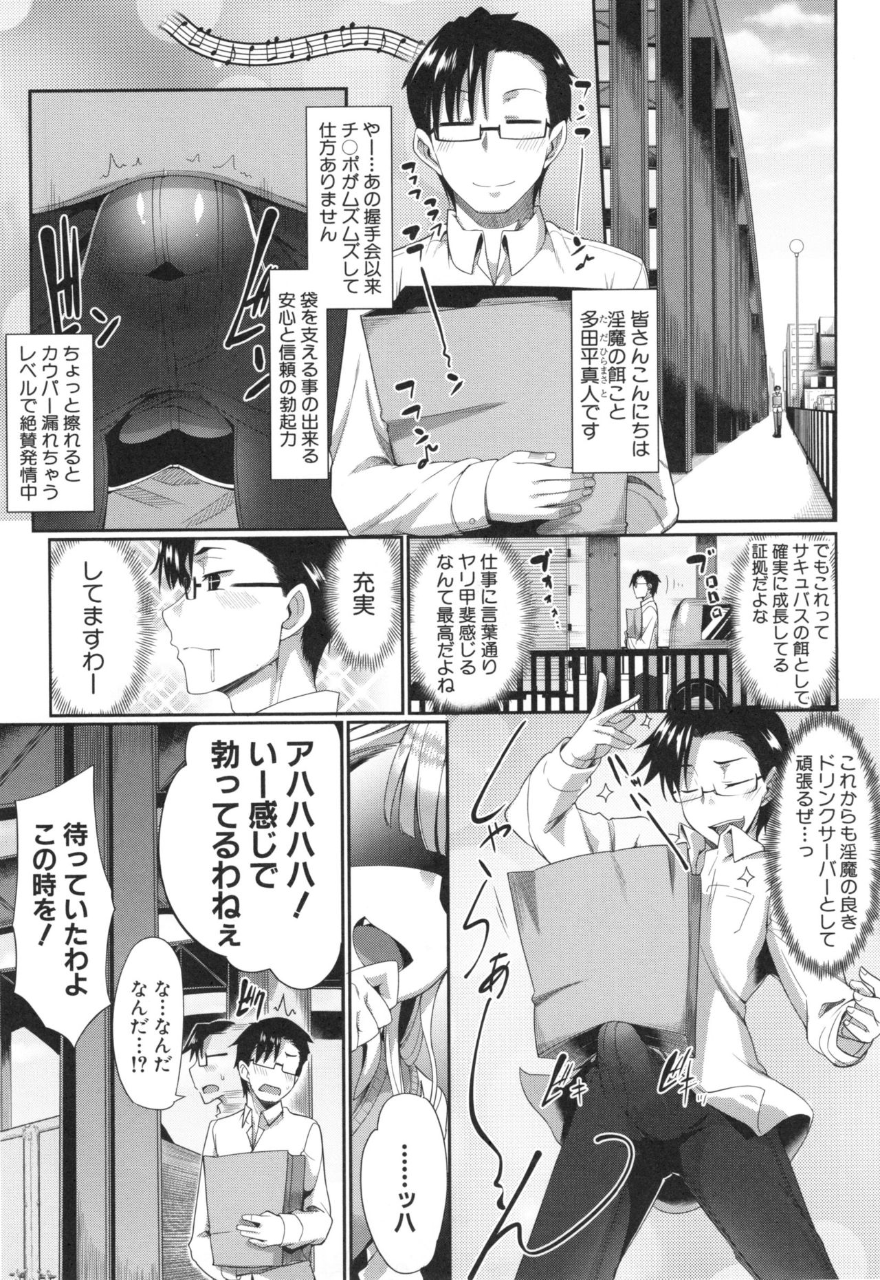 【エロ漫画】巨根チンポを独り占めしようとする淫乱お姉さん…ご奉仕フェラをして生ハメ中出しいちゃラブセックスしちゃう【Fue：淫魔のミカタ！】