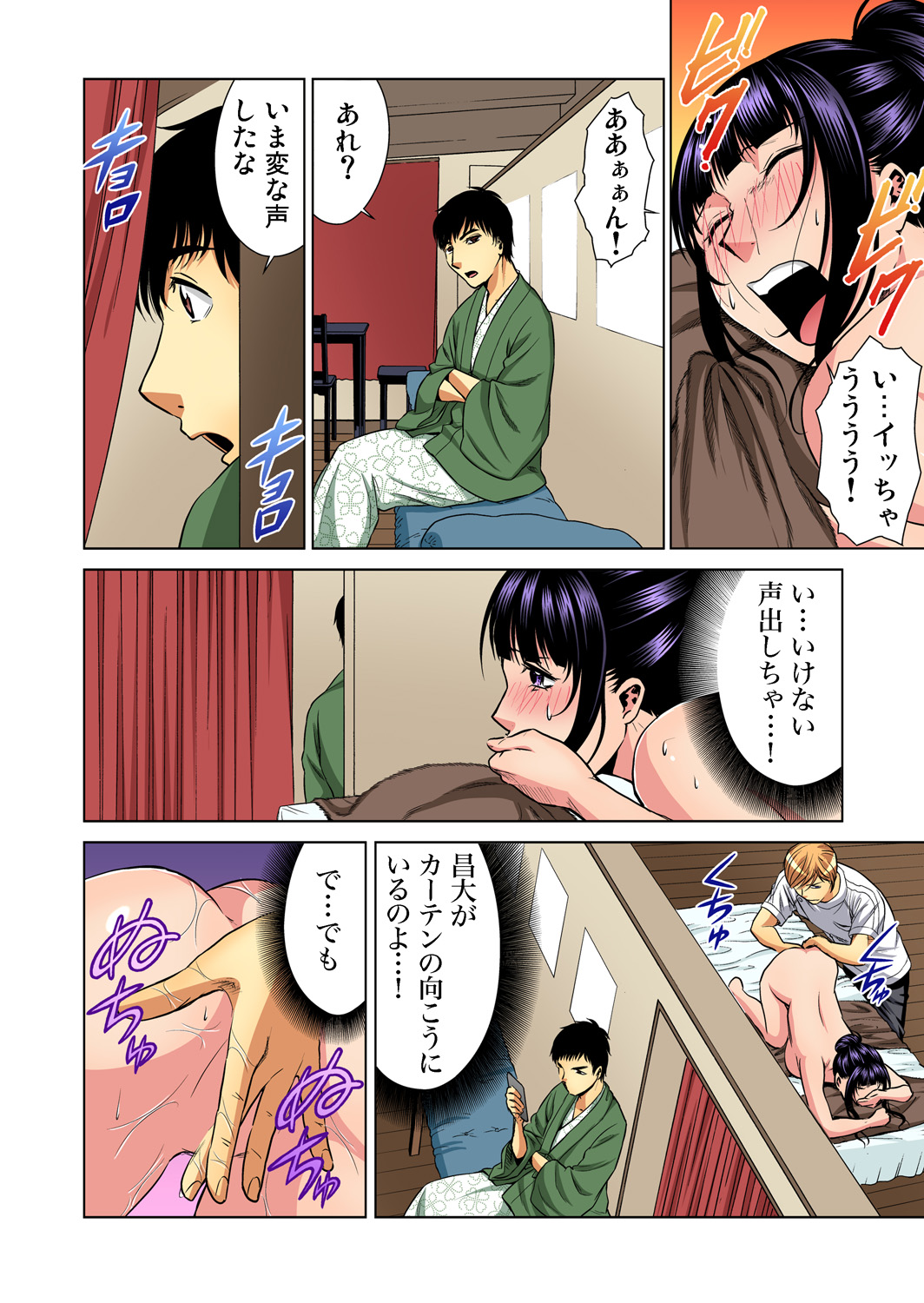 【エロ漫画】エステ体験でローションで塗られセクハラされちゃう人妻…おっぱい揉みや手マンをされてトロ顔で生ハメ中出しセックスしちゃう【きょん：ぬるぬる快感マッサージ～あ！ソコは刺激しないでください】