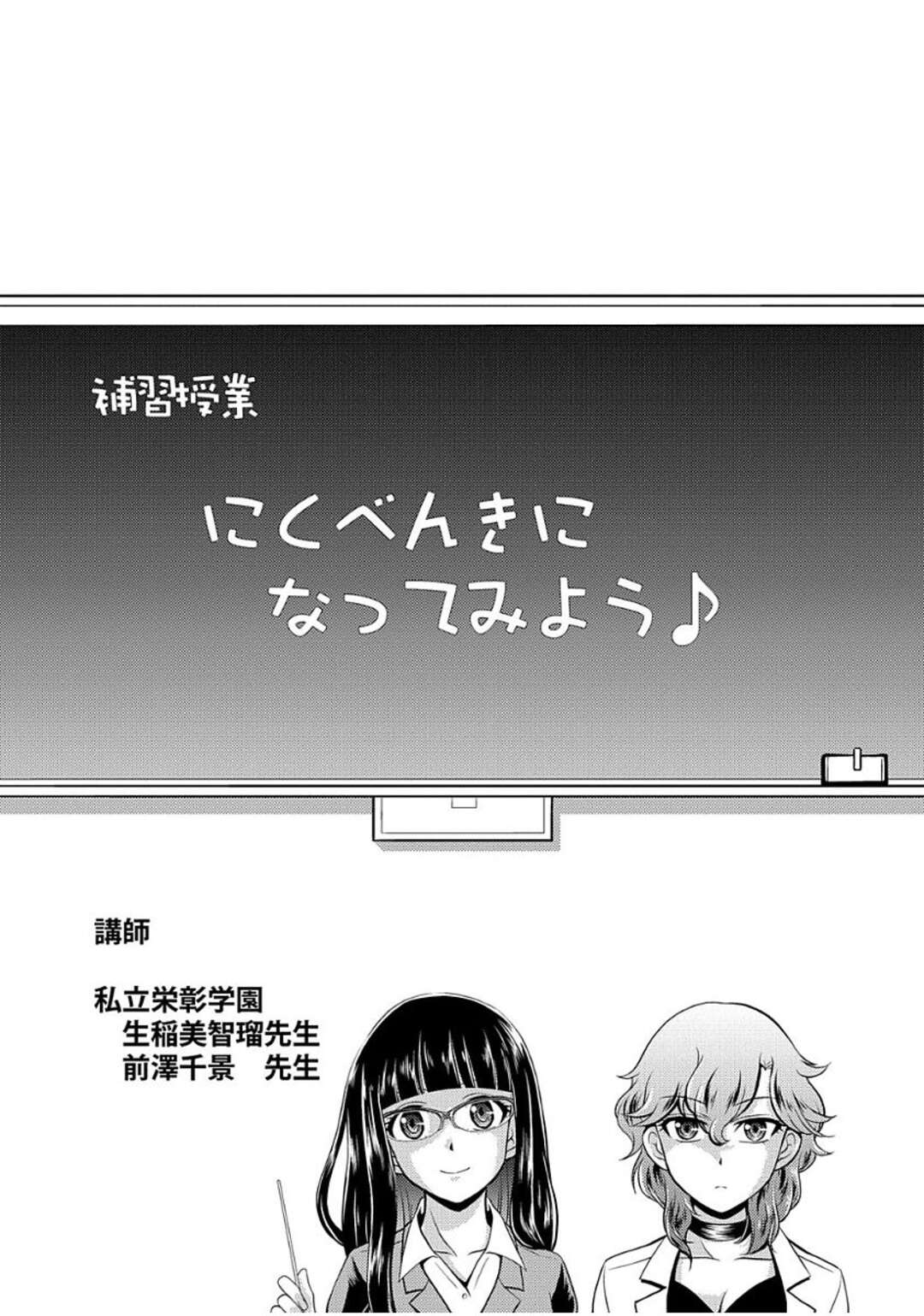 【エロ漫画】肉便器に負けない強い身体をつくるため騎乗位でスクワットしちゃうお姉さん…お口でご奉仕フェラをしてマンコに手をつっこまれちゃう【北かづき：補習授業 にくべんきこなってみよう♪ 】