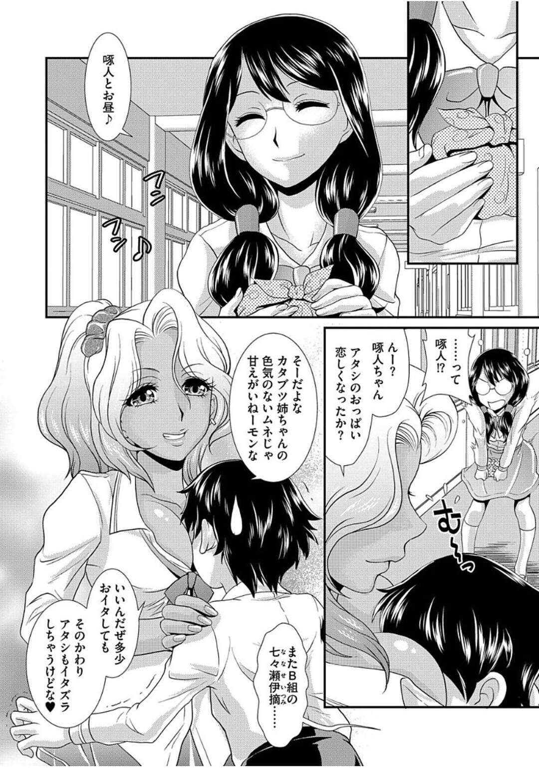 【エロ漫画】弟に調教されちゃう淫乱お姉さん…バックで生ハメ中出しいちゃラブセックスしちゃう【北かづき：甘い詩がきこえる】