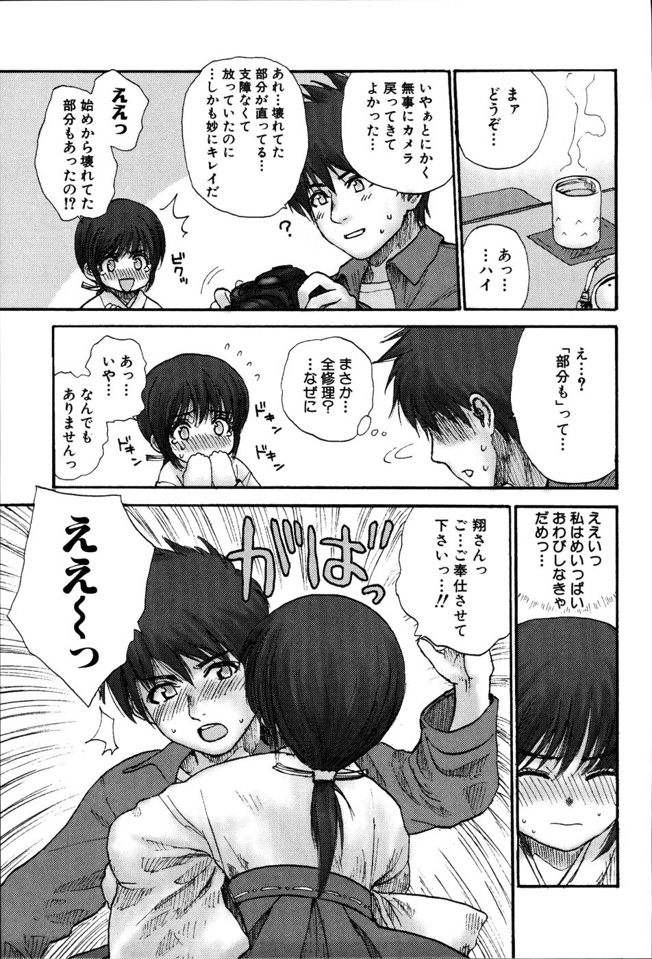 【エロ漫画】カメラを壊してしまったお詫びにご奉仕しちゃう巫女さん…フェラをして生ハメ生ハメイチャラブセックスで絶頂アクメ堕ちしちゃう【らする：いけない♡シュラインメイデン】