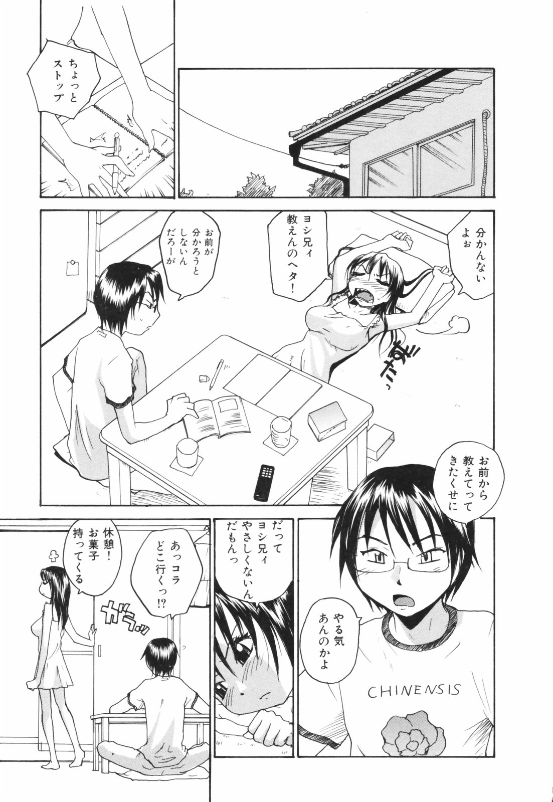 【エロ漫画】大好きなお兄ちゃんのためNPを飲んでおっぱいをおっきくしちゃう妹…おっぱいを揉ませて乳首舐めやから騎乗位で生ハメ中出しイチャラブセックスしちゃう【RaTe：乳精力】