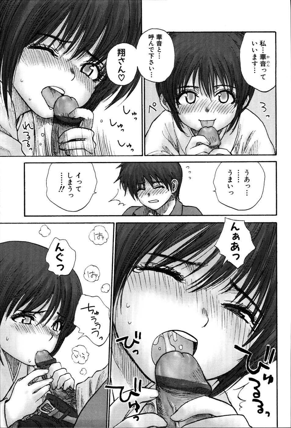 【エロ漫画】カメラを壊してしまったお詫びにご奉仕しちゃう巫女さん…フェラをして生ハメ生ハメイチャラブセックスで絶頂アクメ堕ちしちゃう【らする：いけない♡シュラインメイデン】