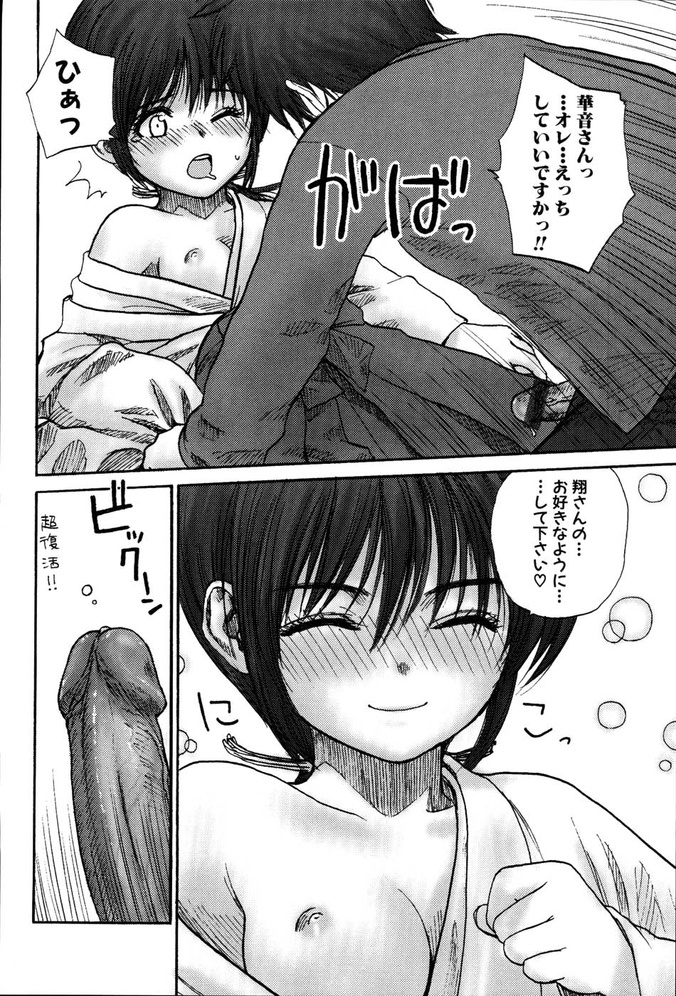 【エロ漫画】カメラを壊してしまったお詫びにご奉仕しちゃう巫女さん…フェラをして生ハメ生ハメイチャラブセックスで絶頂アクメ堕ちしちゃう【らする：いけない♡シュラインメイデン】