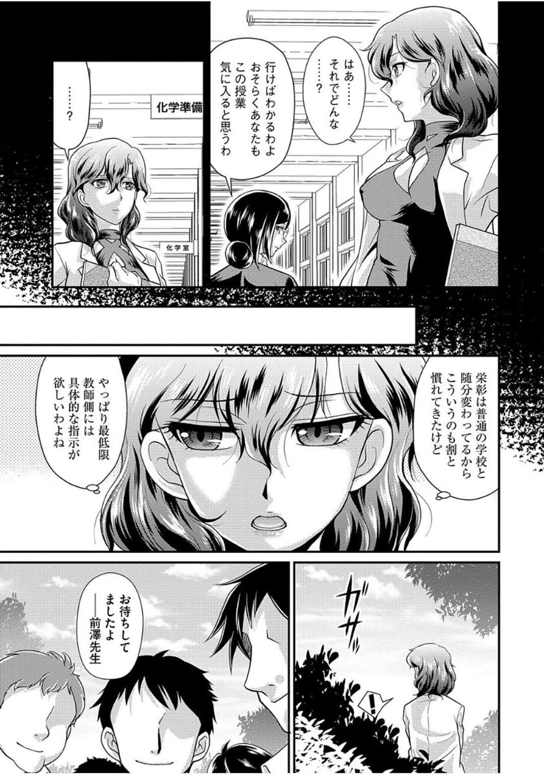 【エロ漫画】父親が死んでから居候させてもらっている叔父が抵抗できないのをいいことに母娘を肉便器扱いしている【北かづき：ケダモノに支配された母娘】