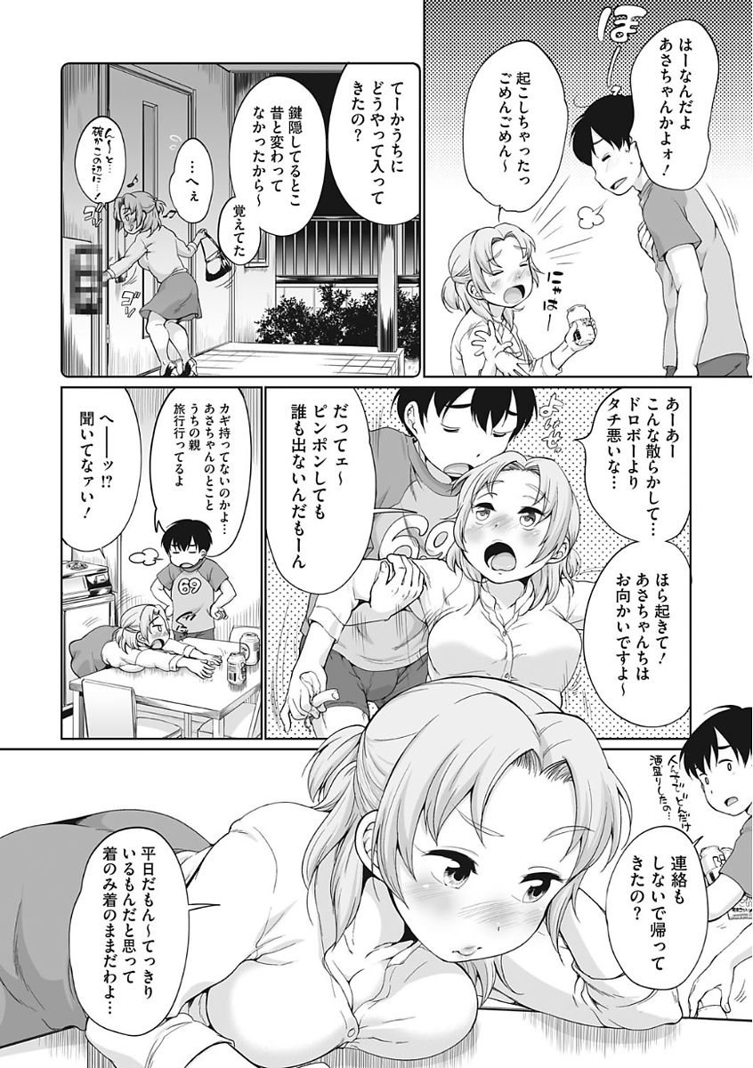 【エロ漫画】泥酔して夜中に部屋に転がり込んできたずっと好きだった近所の巨乳お姉さんに押し倒され逆レイプされて筆下ろしされる少年【イコール：つよがりあまえたがり】