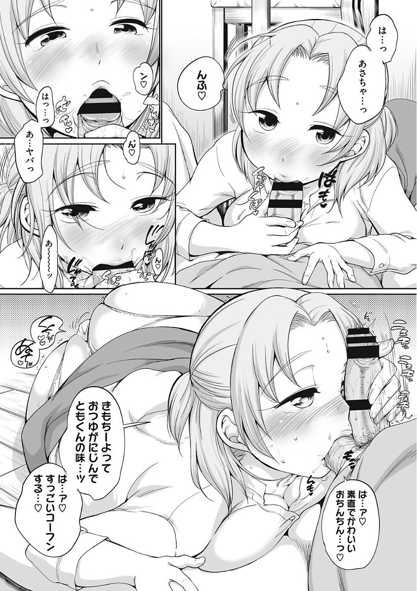 【エロ漫画】泥酔して夜中に部屋に転がり込んできたずっと好きだった近所の巨乳お姉さんに押し倒され逆レイプされて筆下ろしされる少年【イコール：つよがりあまえたがり】