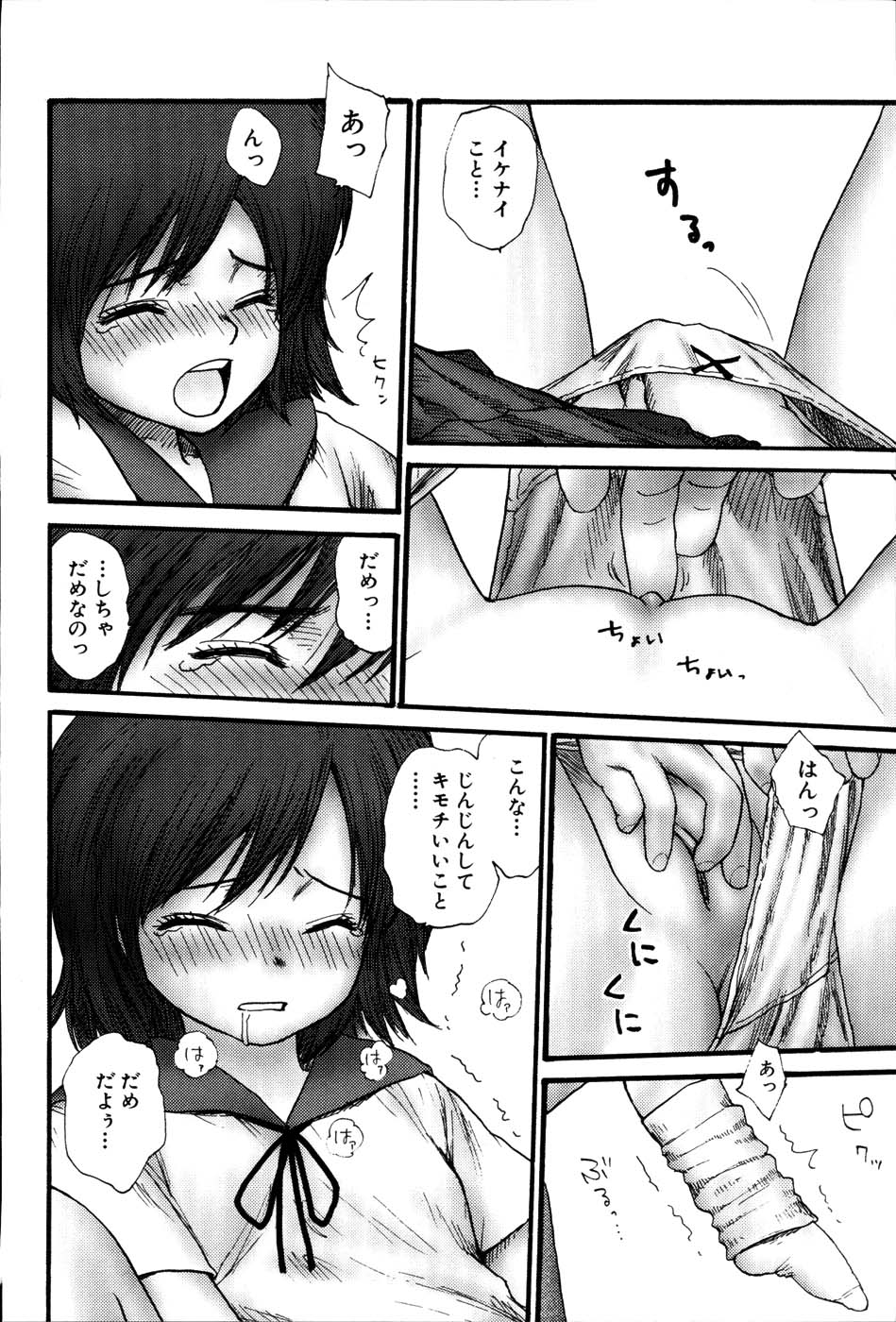 【エロ漫画】オナニーをしていた妹を誘惑しちゃうお姉さん…乳首責めや手マンをしてマンズリイチャラブレズセックスしちゃう【らする：ぴんくはにーさんど】