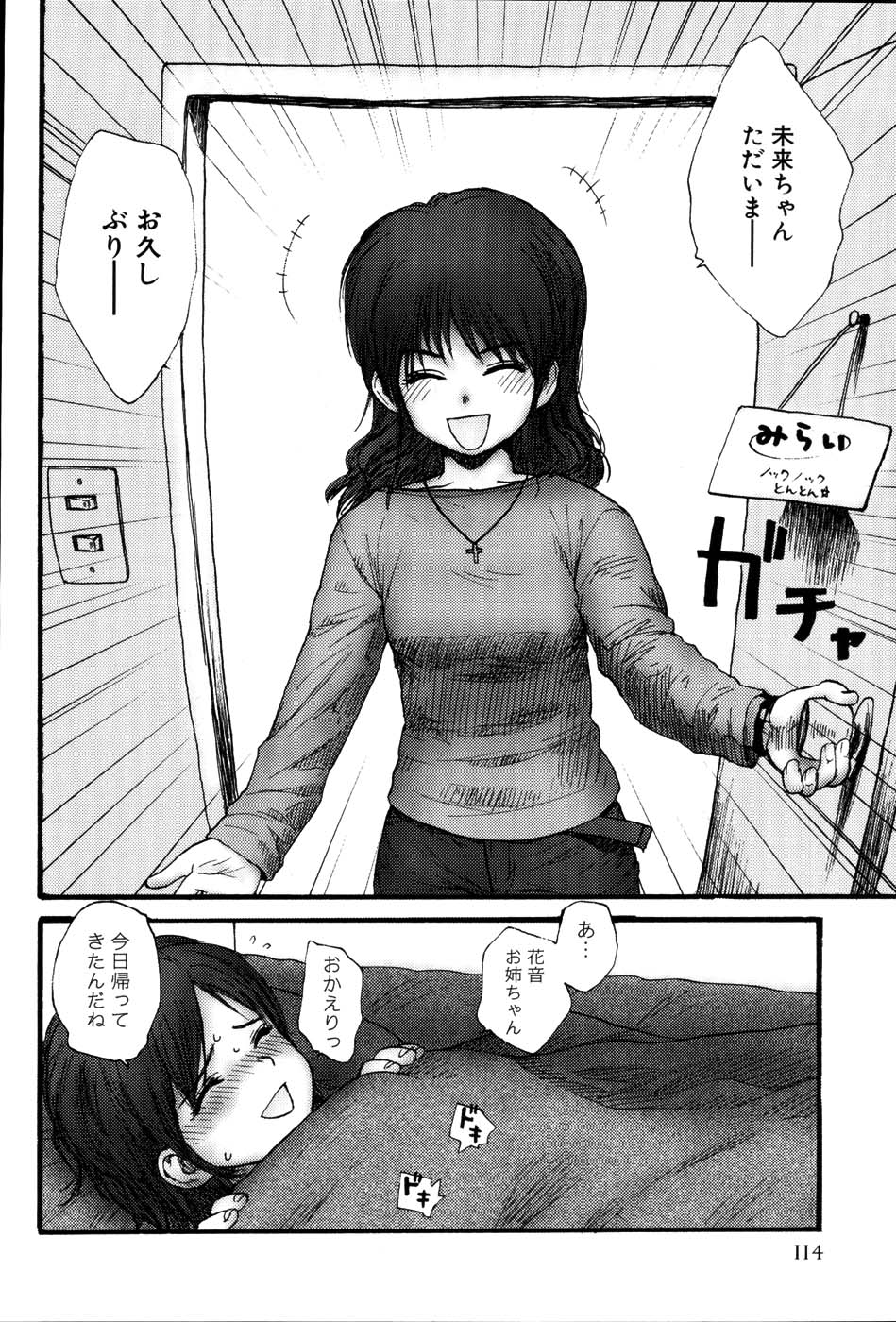 【エロ漫画】オナニーをしていた妹を誘惑しちゃうお姉さん…乳首責めや手マンをしてマンズリイチャラブレズセックスしちゃう【らする：ぴんくはにーさんど】