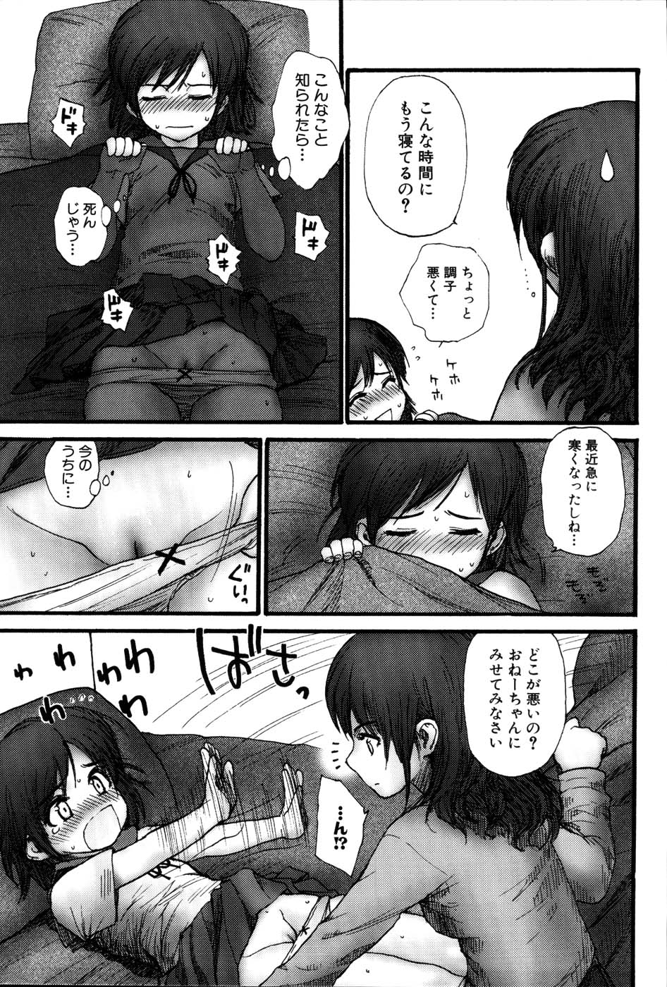 【エロ漫画】オナニーをしていた妹を誘惑しちゃうお姉さん…乳首責めや手マンをしてマンズリイチャラブレズセックスしちゃう【らする：ぴんくはにーさんど】