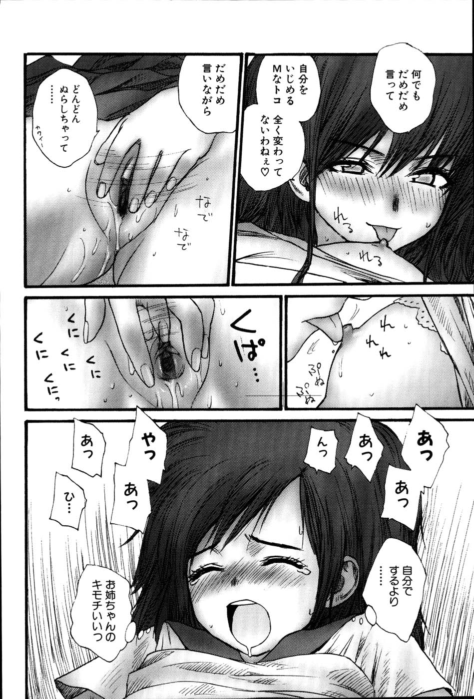 【エロ漫画】オナニーをしていた妹を誘惑しちゃうお姉さん…乳首責めや手マンをしてマンズリイチャラブレズセックスしちゃう【らする：ぴんくはにーさんど】