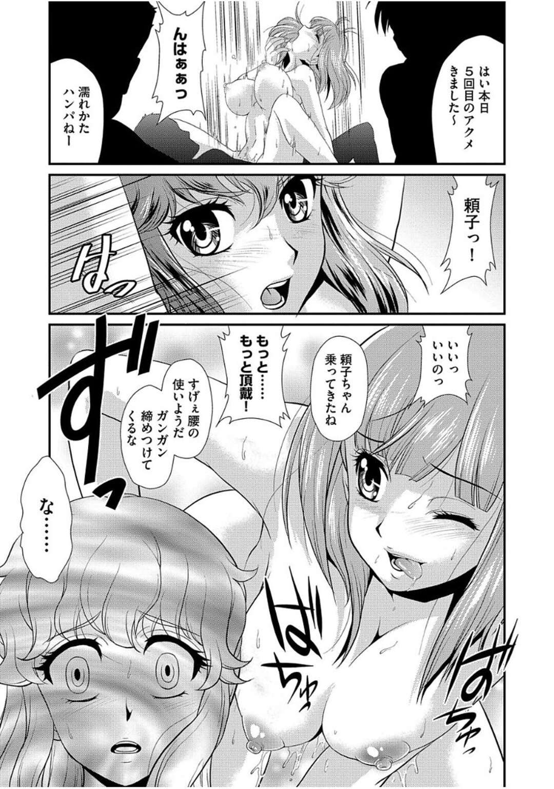 【エロ漫画】拘束されて調教されちゃうお嬢様JK…男たちに犯されバックや騎乗位で生ハメ中出し絶頂アクメ堕ちしちゃう【北かづき：花は淫らに受粉する】