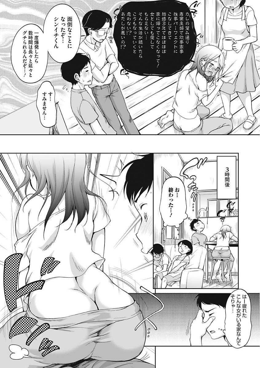 【エロ漫画】旦那と離婚して出戻ってきた義姉と一緒に暮らすことになった男は、ある時彼女の地雷を踏んでしまい泣かれるだけでなくフェラチオまでされてしまいそのまま自分の妻に内緒で彼女に口内射精してしまうと、更には正常位やバックで何度も中出しセックスまでしてしまう【イコール：ギリギリ☆シスター】