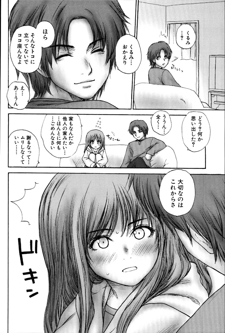 【エロ漫画】事故にあって記憶喪失になったかわいい妹から告白されて愛おしくて仕方なく、感情が抑えきれずいちゃラブ近親相姦してしまう兄！【らする：記憶紛失】