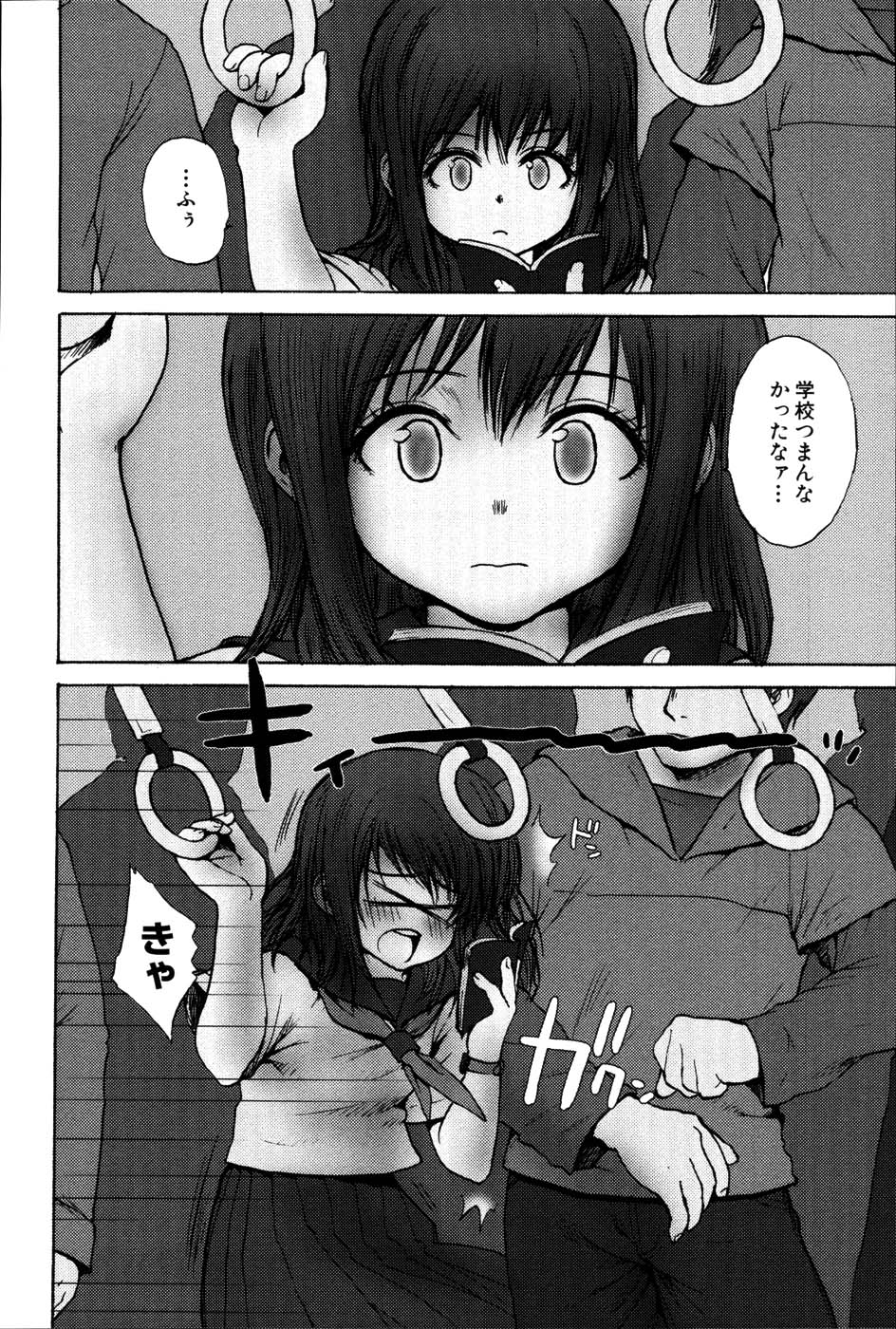 【エロ漫画】満員電車で痴漢をされちゃうJK…力づくで拘束されて手マンやバックで輪姦レイプされちゃう【らする：仔猫、威を借る。】