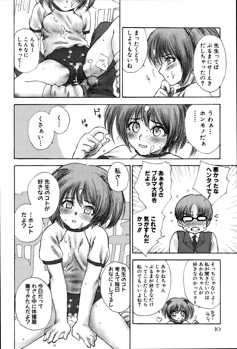 【エロ漫画】ブルマで先生を誘惑しちゃう淫乱美少女…素股で射精させて着衣Hで中出しセックスしちゃう【らする：まぁぶるすくぅる】