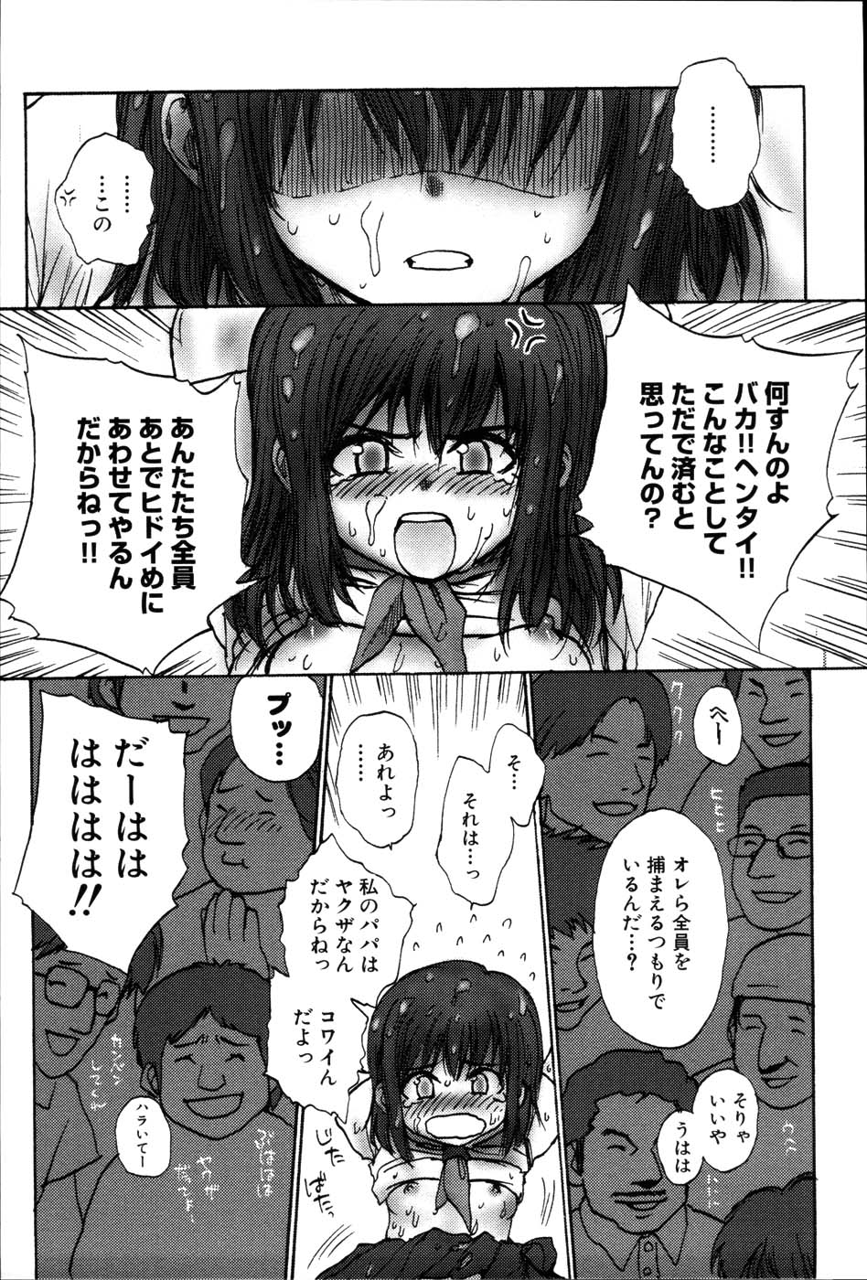 【エロ漫画】満員電車で痴漢をされちゃうJK…力づくで拘束されて手マンやバックで輪姦レイプされちゃう【らする：仔猫、威を借る。】