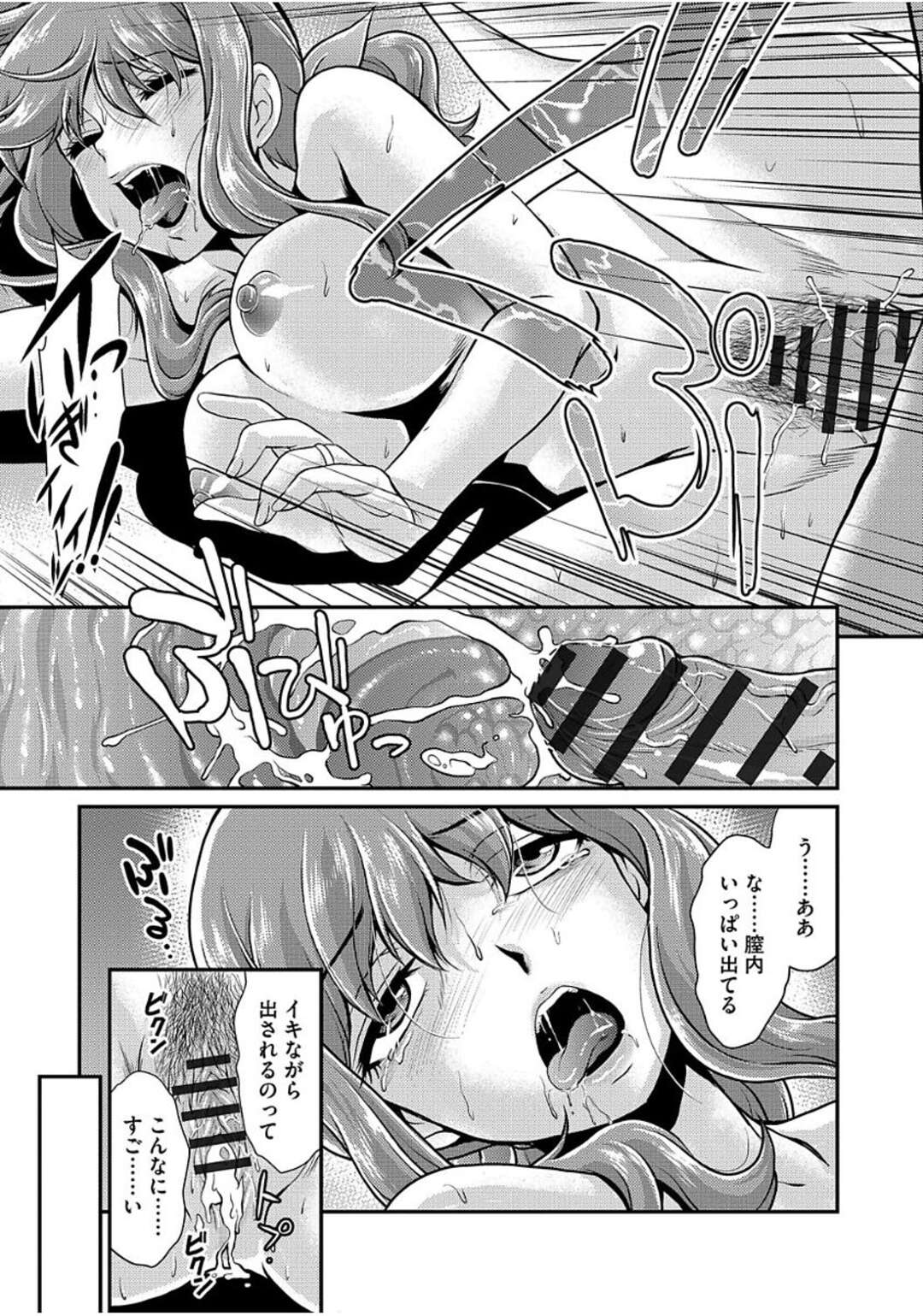 【エロ漫画】やりサークルでハメられちゃう淫乱巨乳の人妻…ガン突きされて中出し絶頂イキで寝取られちゃう【北かづき：習熟】