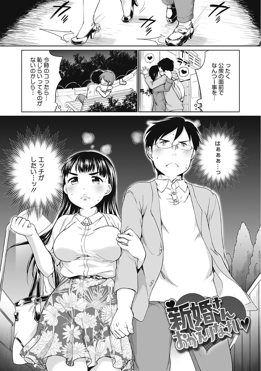 【エロ漫画】里帰りで5日間もおあずけ状態の新婚夫婦は、エッチがしたすぎて爆発寸前。ようやく帰宅できると思った矢先、乗っていたエレベーターが止まってしまい助けにきてくれるのは1時間後になってしまうとのこと。もう待てない！ハラハラドキドキのエレベーターエッチ【イコール：新婚さんおかえりなさい】