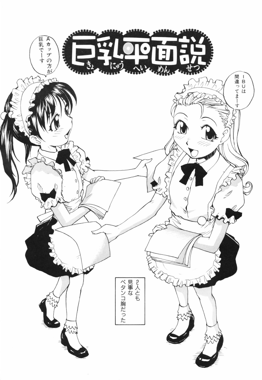 【エロ漫画】乳首を舐められ感じてしまうお姉さん…Wパイズリをしてバックや正常位で交互ハメして３Pセックスしちゃう【RaTe：巨乳平面説】