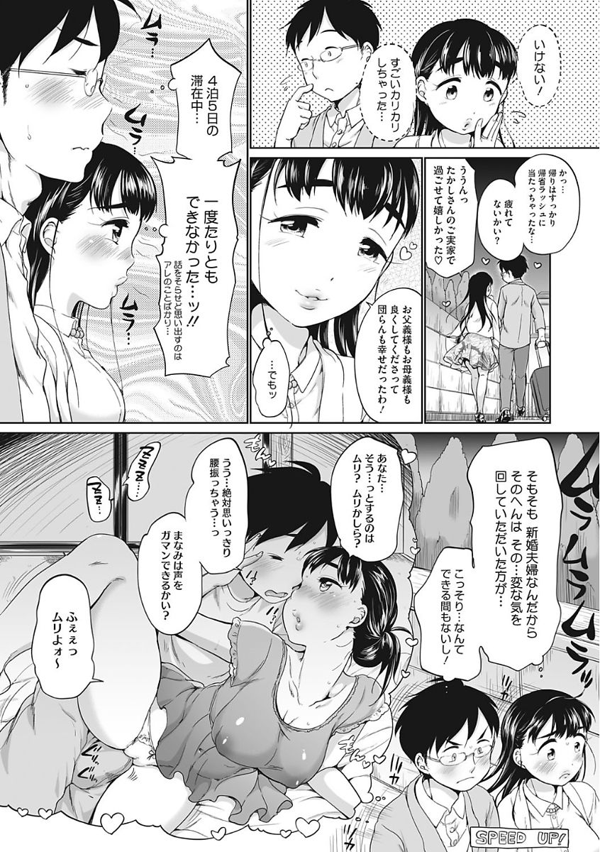 【エロ漫画】里帰りで5日間もおあずけ状態の新婚夫婦は、エッチがしたすぎて爆発寸前。ようやく帰宅できると思った矢先、乗っていたエレベーターが止まってしまい助けにきてくれるのは1時間後になってしまうとのこと。もう待てない！ハラハラドキドキのエレベーターエッチ【イコール：新婚さんおかえりなさい】