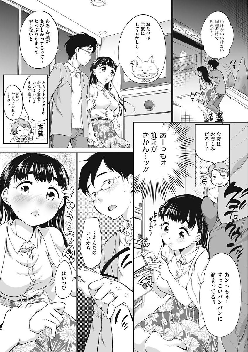 【エロ漫画】里帰りで5日間もおあずけ状態の新婚夫婦は、エッチがしたすぎて爆発寸前。ようやく帰宅できると思った矢先、乗っていたエレベーターが止まってしまい助けにきてくれるのは1時間後になってしまうとのこと。もう待てない！ハラハラドキドキのエレベーターエッチ【イコール：新婚さんおかえりなさい】