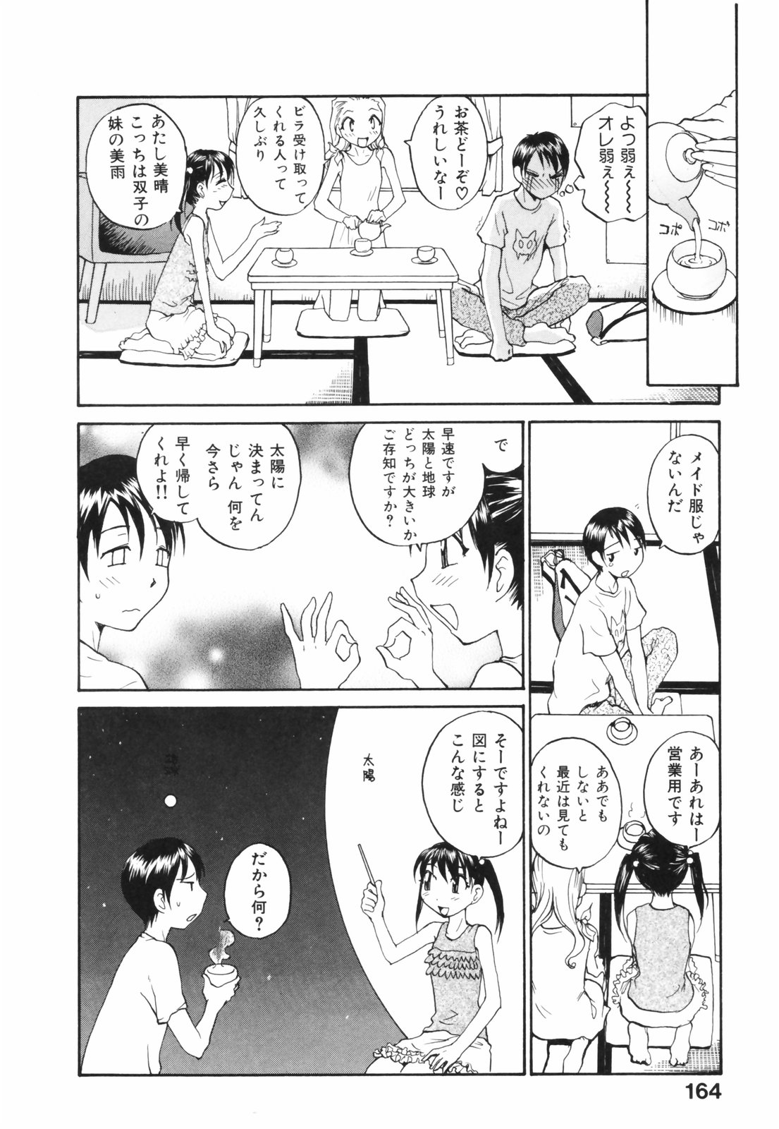 【エロ漫画】乳首を舐められ感じてしまうお姉さん…Wパイズリをしてバックや正常位で交互ハメして３Pセックスしちゃう【RaTe：巨乳平面説】