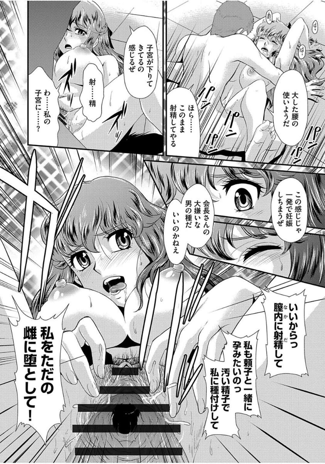 【エロ漫画】拘束されて調教されちゃうお嬢様JK…男たちに犯されバックや騎乗位で生ハメ中出し絶頂アクメ堕ちしちゃう【北かづき：花は淫らに受粉する】