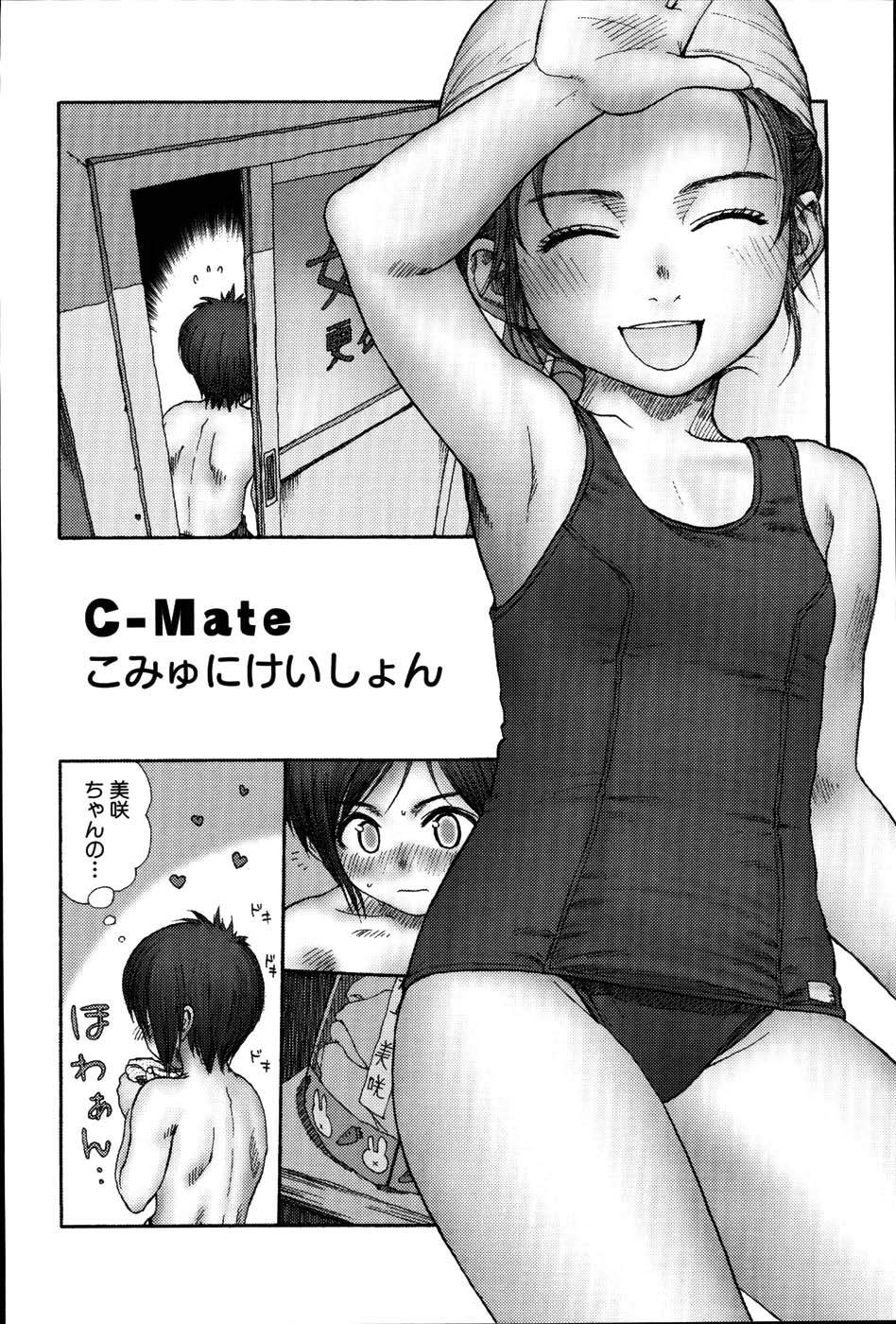 【エロ漫画】パンツを見せて誘惑しちゃうお姉さん…教室でいちゃいちゃ乳首舐めや正常位で中出しイチャラブセックス【らする：C-Mate こみゅにけいしょん】