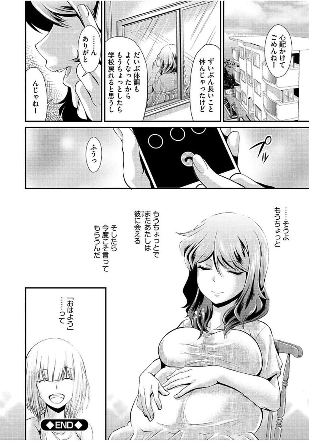 【エロ漫画】自宅に戻ると無口な少年に抱きつかれ彼を受け入れエッチしちゃうお姉さん…触手で拘束されて乳首責めや2穴同時責めで激しいピストンでマゾアクメ【北かづき：淫卵】