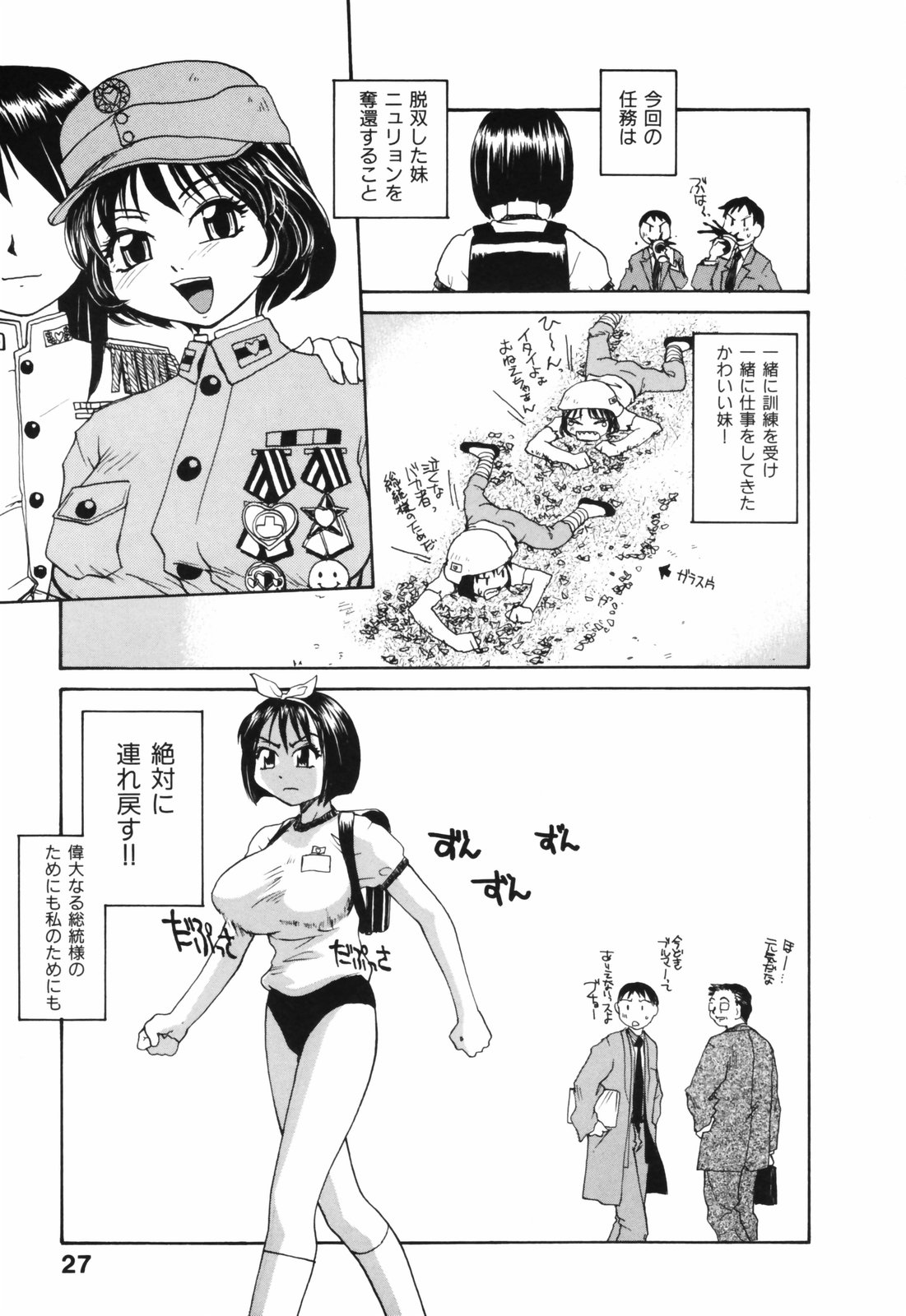 【エロ漫画】体操着でおっぱいを揉まれちゃう巨乳のふたなり美少女…乳首責めや手コキフェラをされてイチャラブ中出しセックスしちゃう【RaTe：ひとふたまるまる】