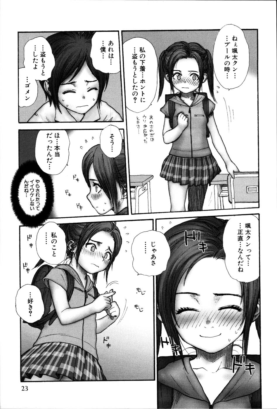 【エロ漫画】パンツを見せて誘惑しちゃうお姉さん…教室でいちゃいちゃ乳首舐めや正常位で中出しイチャラブセックス【らする：C-Mate こみゅにけいしょん】